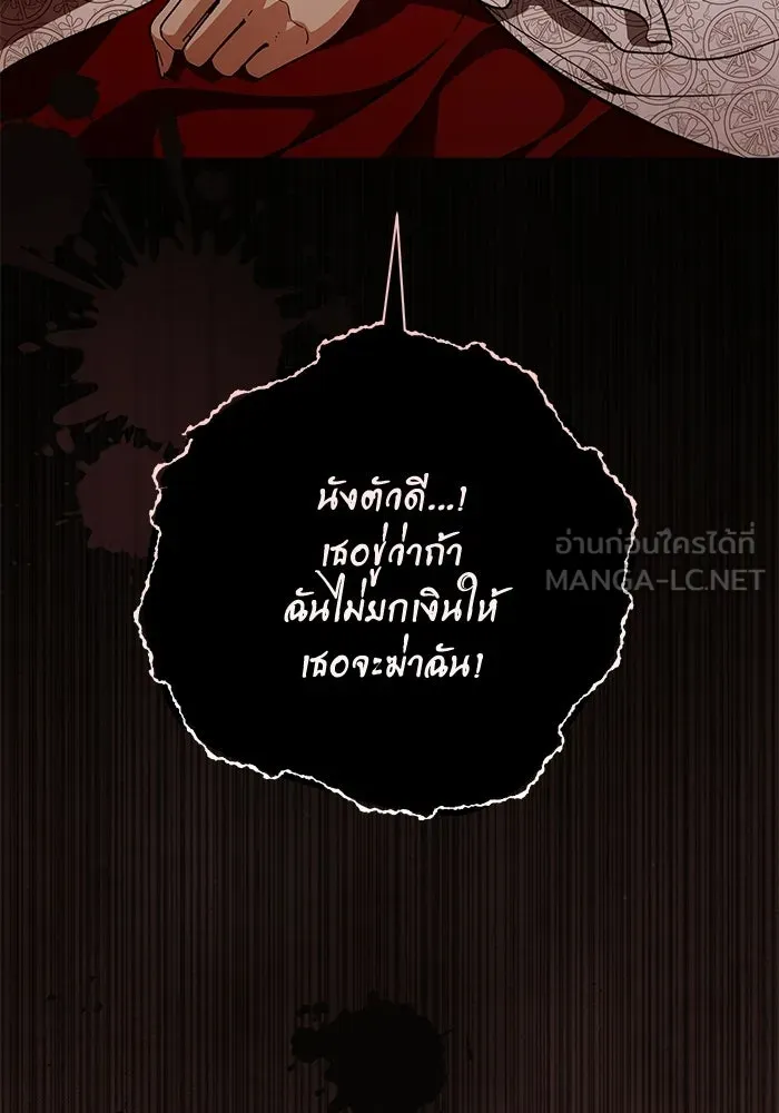 แด่ชู้รักของสามี ตอนที่ 96 รูปที่ 33