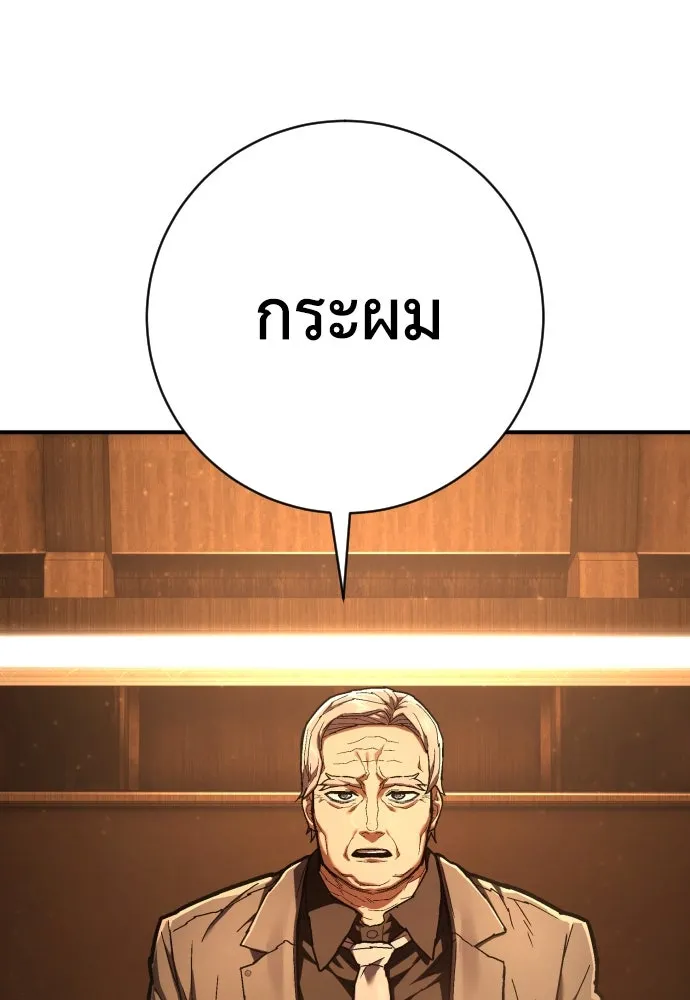 เพชฌฆาตลงทัณฑ์ ตอนที่ 44 รูปที่ 29