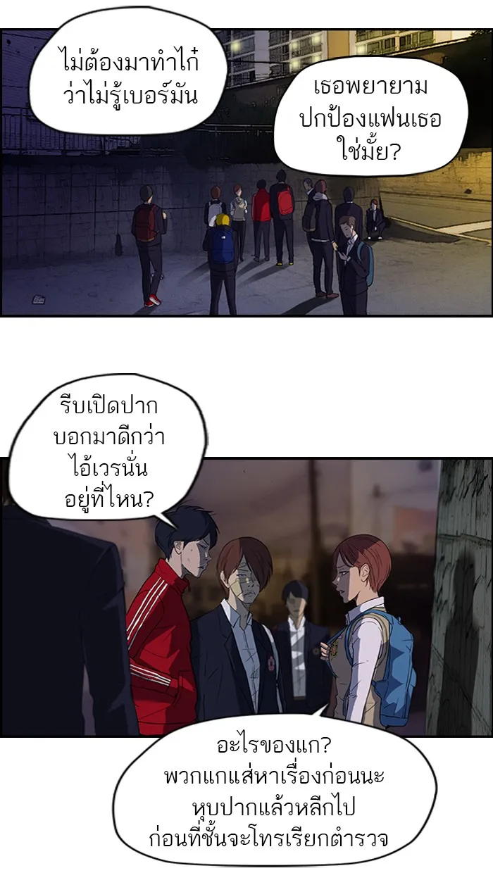 ปั่นสู้ฝันbrWind Breaker ตอนที่ 39 รูปที่ 2