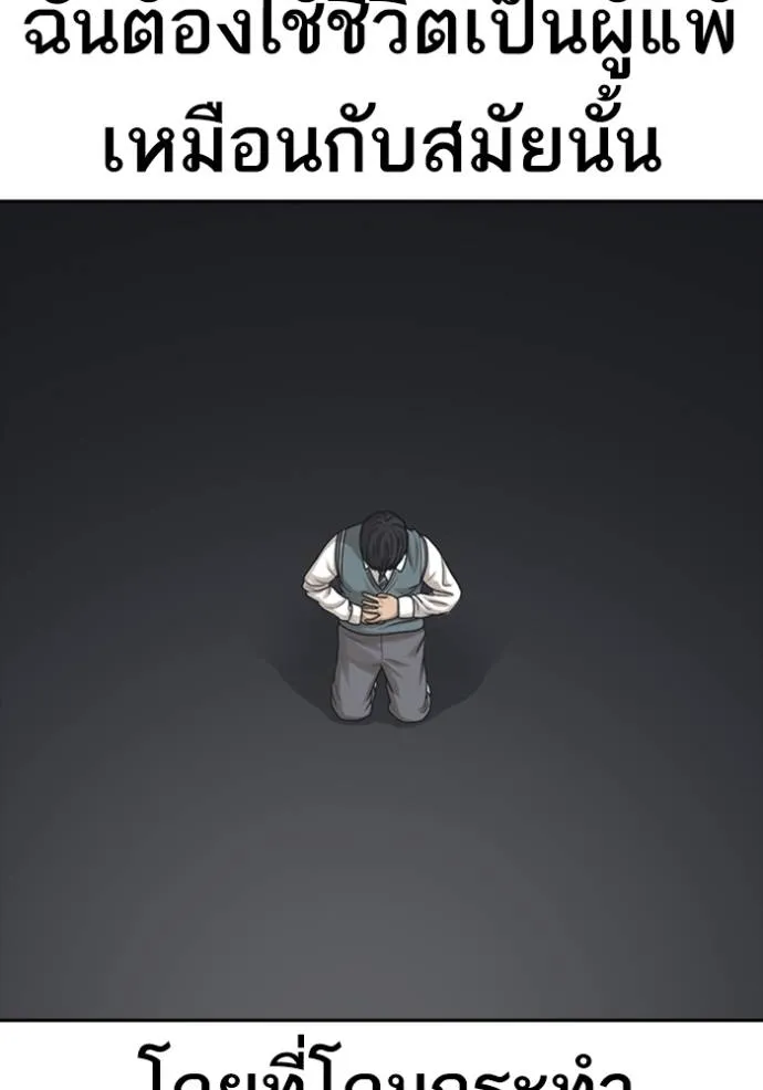 ชีวิตเวรเอ๊ย ตอนที่ 53 รูปที่ 28