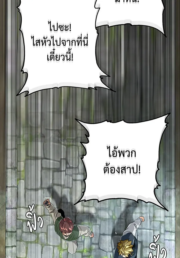 จอมเวทเกิดใหม่ในรอบ 66666 ปี ตอนที่ 108 รูปที่ 155