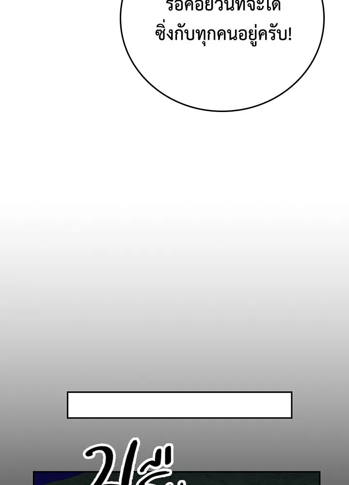 นักเลงกระจอกย้อนเวลามาทวงแค้น ตอนที่ 44 รูปที่ 88