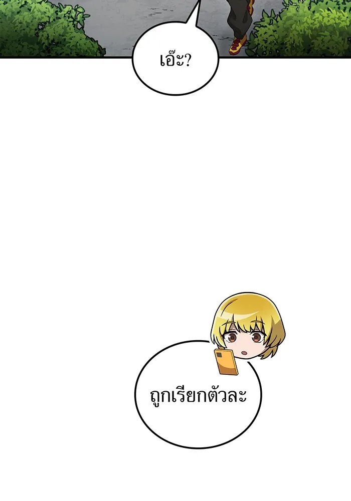 ฮันเตอร์สกิลโกง ตอนที่ 13 "หนังสือแห่งการแผดเผา รูปที่ 52