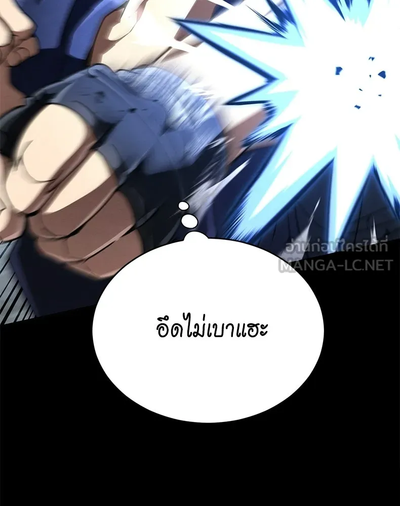 กำปั้นราชันคืนชีพ ตอนที่ 31 รูปที่ 117