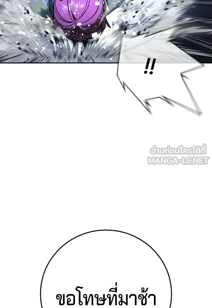 คูเซรา ตอนที่ 73 รูปที่ 122