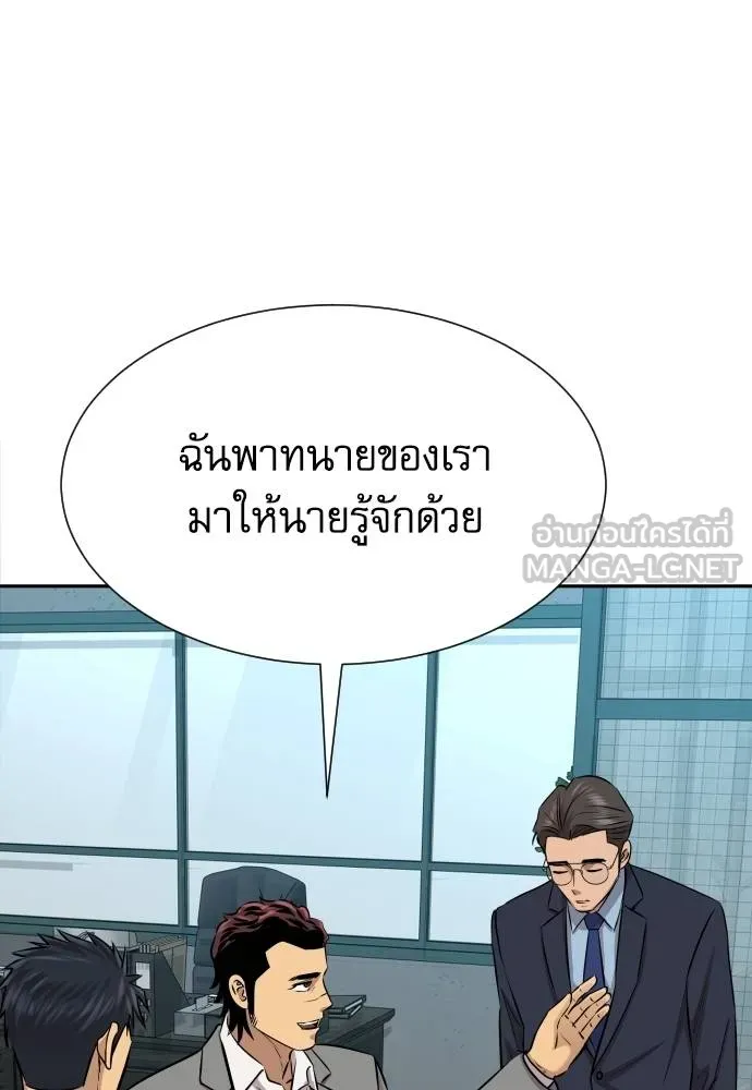 หลานอัจฉริยะ ตอนที่ 28 รูปที่ 113