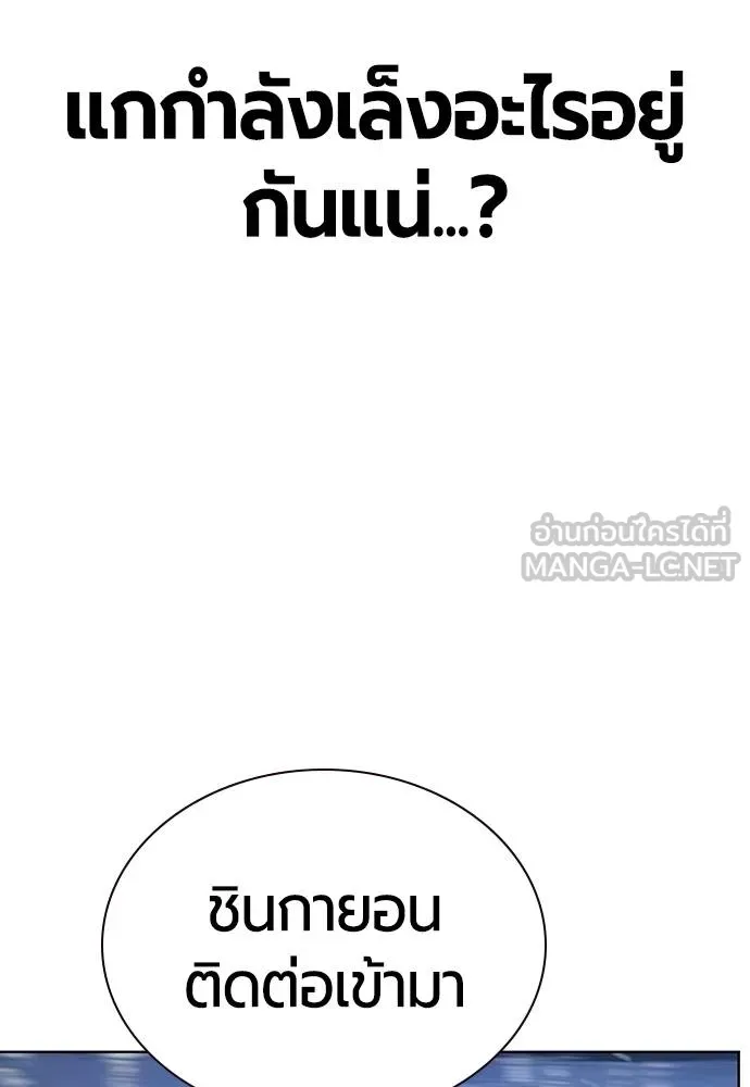 Jungle Juice ตอนที่ 145 รูปที่ 89