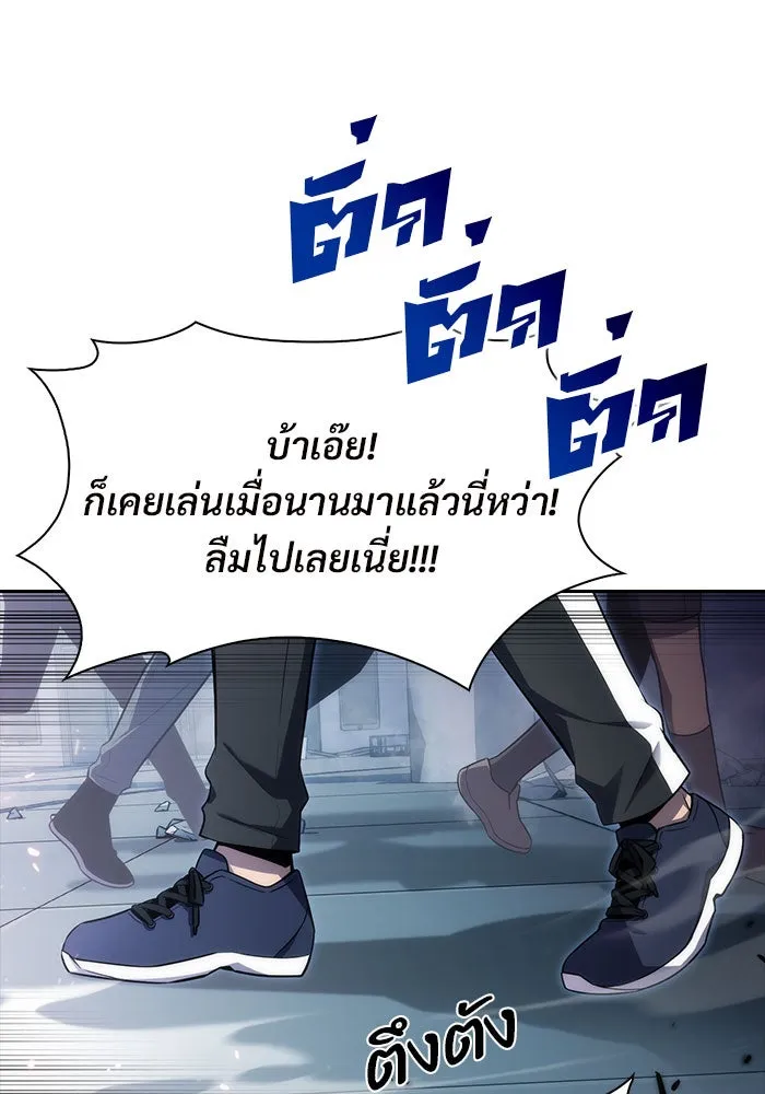 ผู้เล่นหน้าใหม่เลเวลแมกซ์ ตอนที่ 3 ต้นไม้ป่าชายเลนแห่งความโลภ (1) รูปที่ 23
