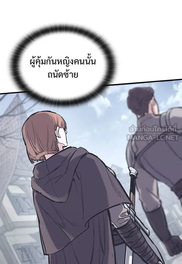 อัศวินวันเดียว ตอนที่ 35 รูปที่ 12