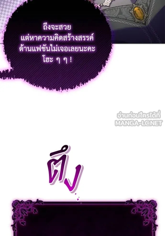 ราชินีจอมมาร ตอนที่ 78 รูปที่ 17