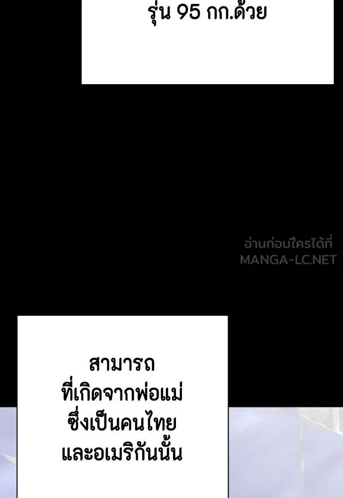 หมาหัวเน่า ตอนที่ 120 รูปที่ 109