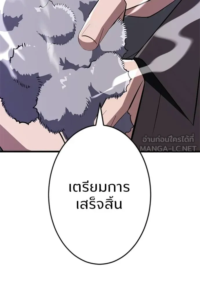 โคตรอาวุธลับ ตอนที่ 12 รูปที่ 67