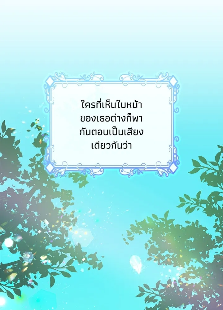 อดีตภรรยาของพระเอกหนุ่มจอมคลั่งรัก ตอนที่ 1 รูปที่ 2