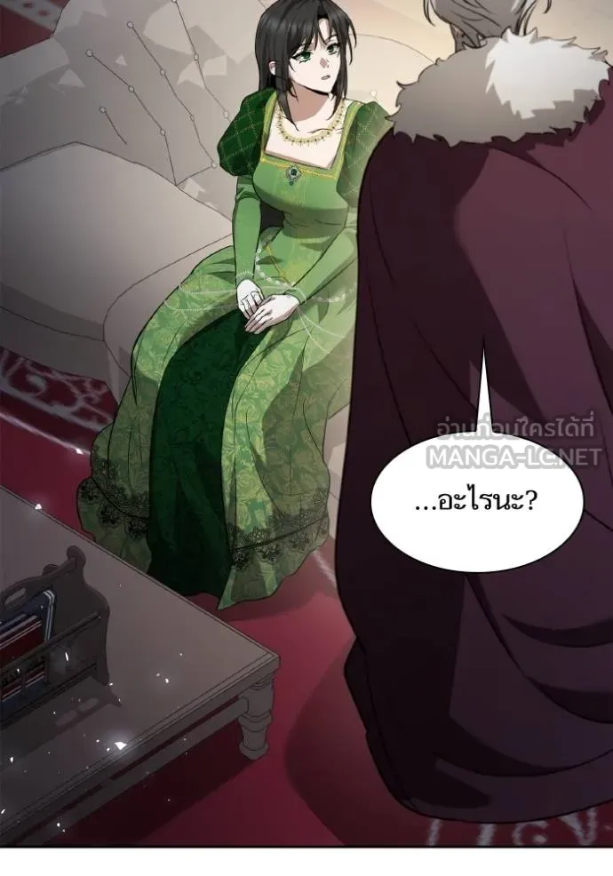 ชาตินี้น้องขอเป็น ตอนที่ 145 รูปที่ 5