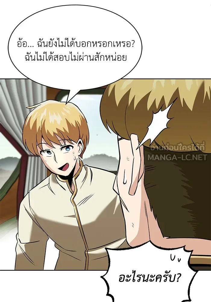 ชีวิตพลิกผันของลอร์ดผู้เกียจคร้าน ตอนที่ 19 ออร์กและเจ้าเหมียว รูปที่ 69