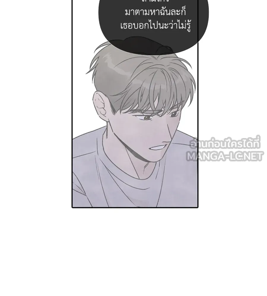 เหตุผลของคนไม่อยากอยู่ ตอนที่ 82 รูปที่ 21