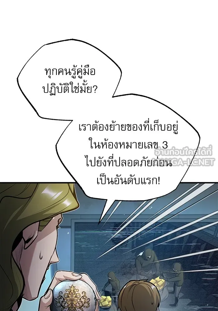 ศาสตราจารย์จำเป็นแห่งอะคาเดมี ตอนที่ 48 รูปที่ 84