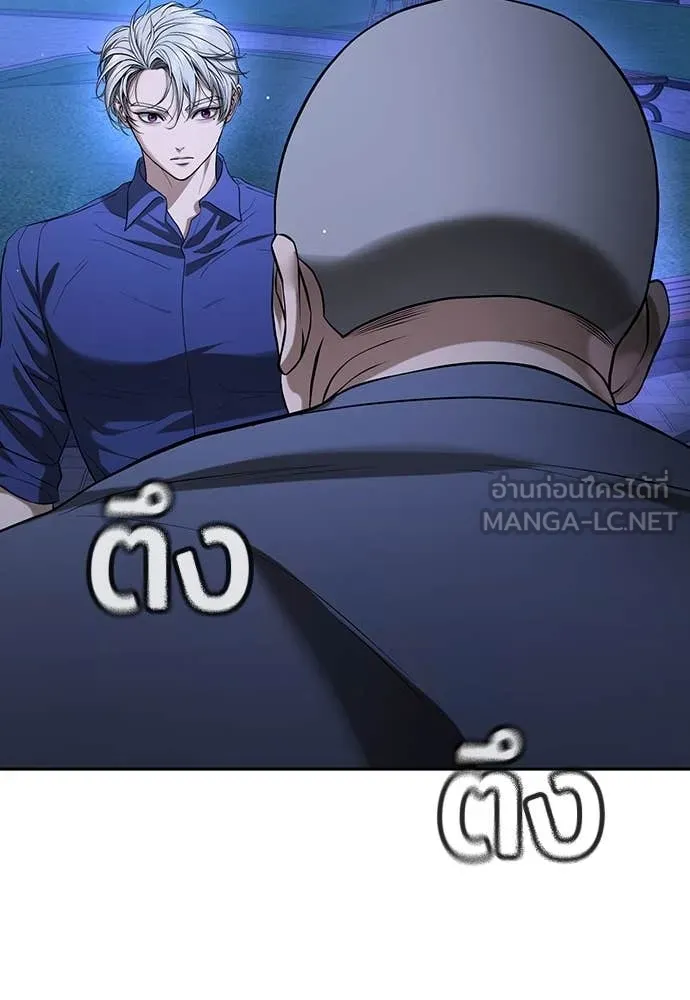 คูเซรา ตอนที่ 43 รูปที่ 53