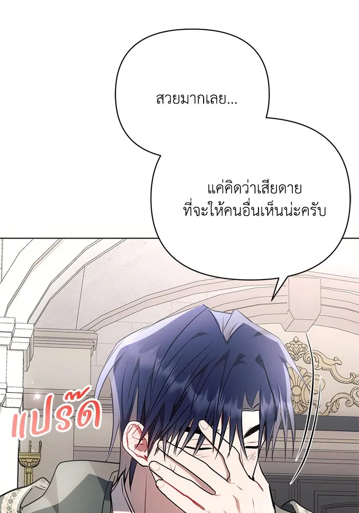 แอชสตาร์ต ตอนที่ 80 รูปที่ 79