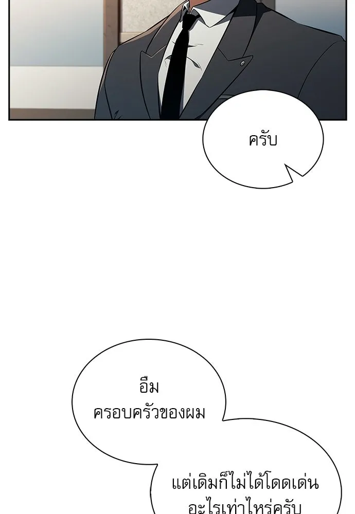 ครัวผู้กล้าท้าให้ชิม ตอนที่ 35 รูปที่ 83