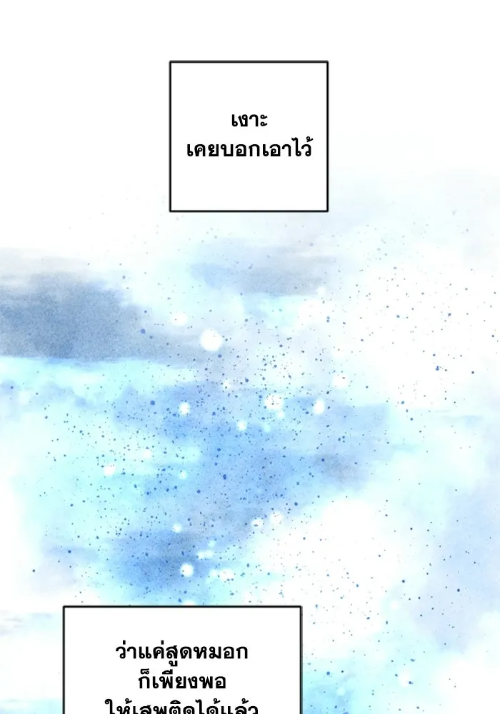 FOG LAND ตอนที่ 30 รูปที่ 97
