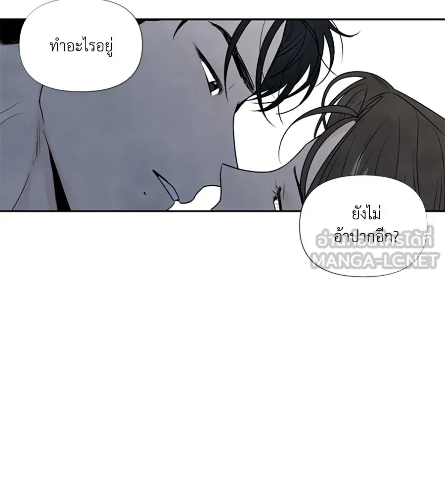 เหตุผลของคนไม่อยากอยู่ ตอนที่ 59 รูปที่ 75