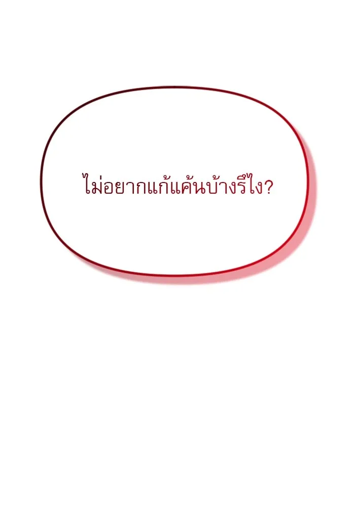 ไม่รักให้ตาย ตอนที่ 20 รูปที่ 142