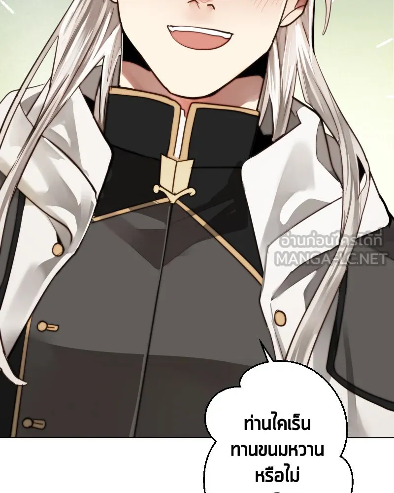 เทพมังกรคลั่งรัก ตอนที่ 55 ราตรีไม่น่ารังเกียจ รูปที่ 54