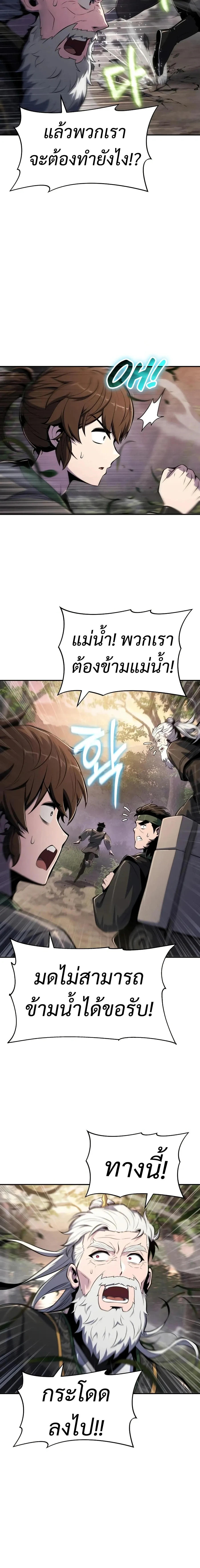 The Poison Master of Sacheon Tang Clan สาราน_กรมส_ตว_พ_ษของสตร_มเมอร_ผ_เก_ดใหม_ในต_างโลก ตอนที่ ตอนที่ 51 รูปที่ 10
