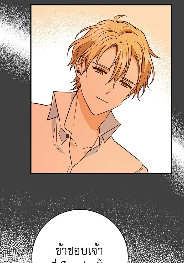 นางร้ายที่ไหนจะมีคุณธรรม ตอนที่ 12 รูปที่ 94