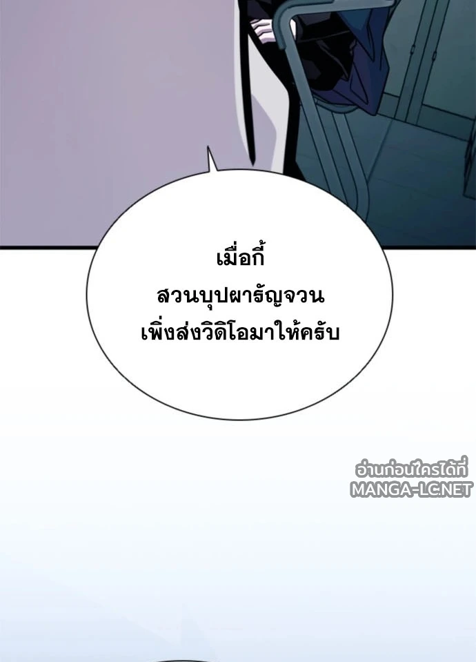 Villain to kill ตอนที่ 235 รูปที่ 178