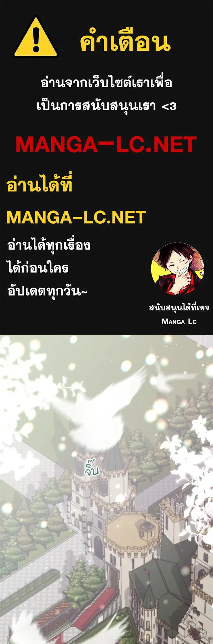 สาวใช้อย่างฉัน ขอเลือกหันหลังให้นาย ตอนที่ 40 รูปที่ 1