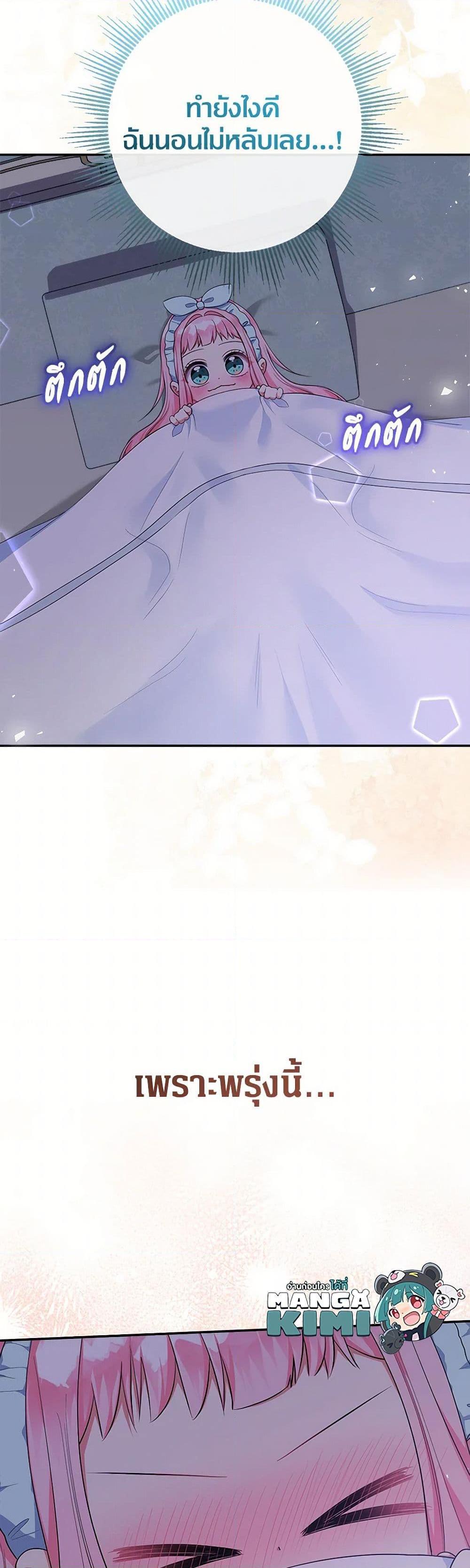 Manga-lc-com อ่านมังงะ อ่านการ์ตูน ออนไลน์ ฟรี Lord Baby Runs a Romance Fantasy With Cash ตอนที่ 1 2 3 4 5 6 7 8 9 10 11 12 13 14 ฟรี ไม่มีโฆษณา Manga-lc - อ่าน มังงะ อ่าน การ์ตูน ออนไลน์ อ่านมังงะ ฟรี