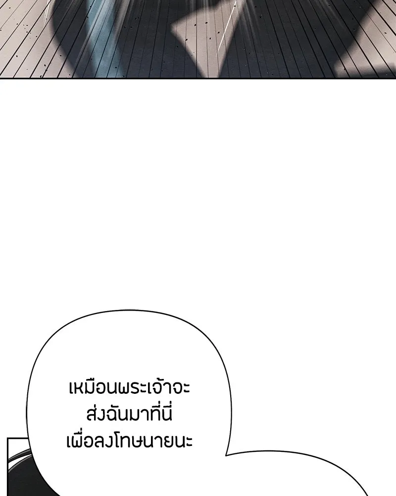 เป็นวัยรุ่นมันเหนื่อย ตอนที่ 61 รูปที่ 8