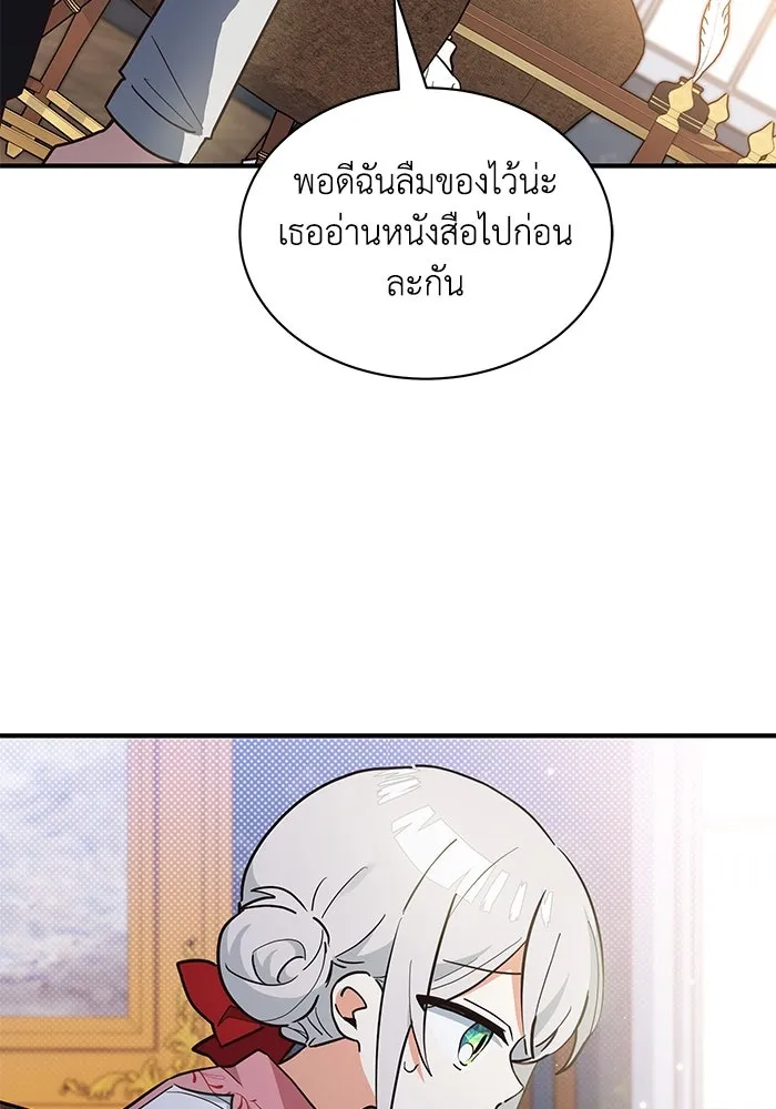 แมวน้อยในรังหมาป่า ตอนที่ 23 รูปที่ 26