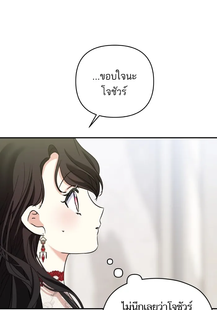 บุตรสาวของดยุกปีศาจ ตอนที่ 137 รูปที่ 34