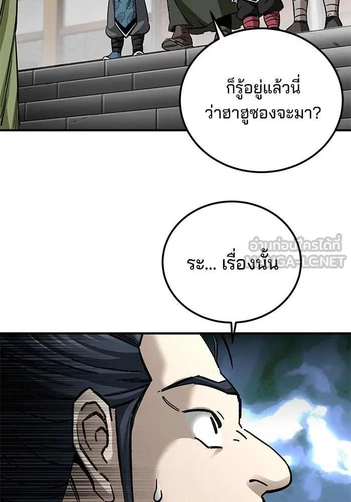 คุณปู่จอมยุทธกับหลานสาวสุดแกร่ง ตอนที่ 53 รูปที่ 69