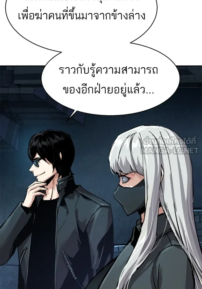 พี่ชายสายบอดี้การ์ด ตอนที่ 275 รูปที่ 69