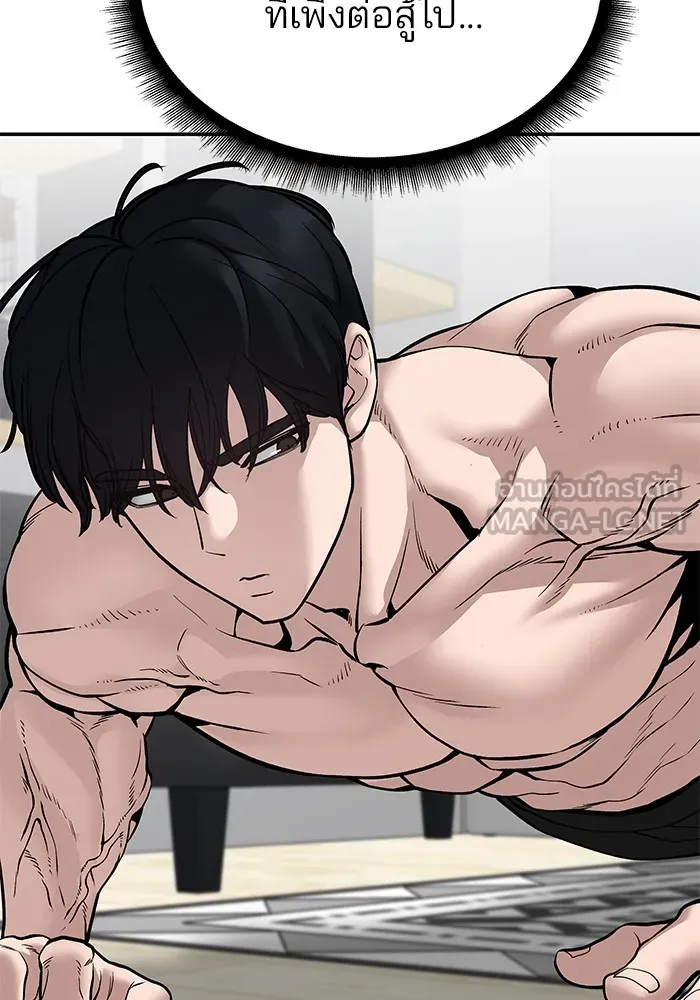 เลวฟาดเลว ตอนที่ 96 รูปที่ 108