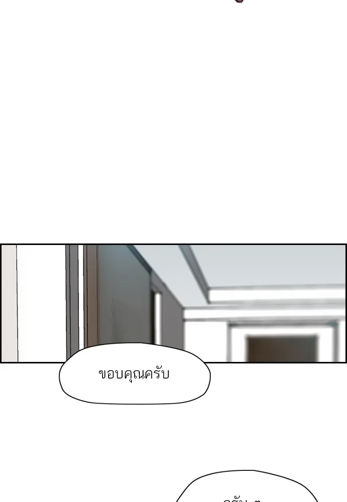 ปั่นสู้ฝันbrWind Breaker ตอนที่ 24 รูปที่ 2