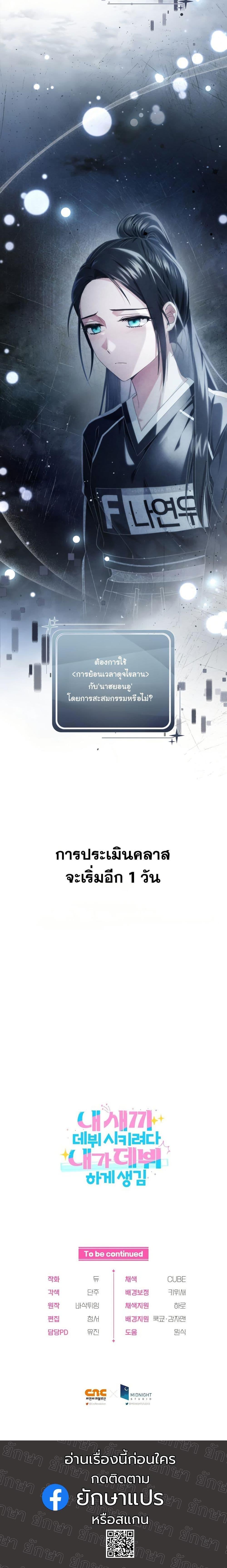 Manga-lc-com อ่านมังงะ อ่านการ์ตูน ออนไลน์ ฟรี I Tried to Debut My Kid, But Ended Up Debuting Myself ตอนที่ 1 2 3 4 5 6 7 8 9 10 11 12 13 14 ฟรี ไม่มีโฆษณา Manga-lc - อ่าน มังงะ อ่าน การ์ตูน ออนไลน์ อ่านมังงะ ฟรี