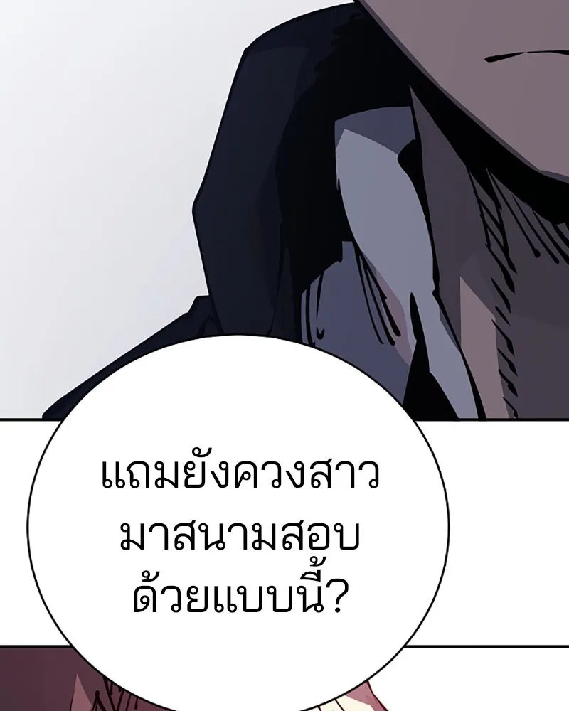 Player ตอนที่ 32 รูปที่ 38