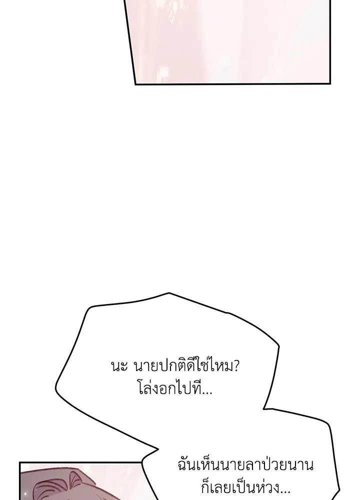 รักน้ำ รักปลา รักเธอนะ ตอนที่ 37 ปลาถูกจู่โจม รูปที่ 103