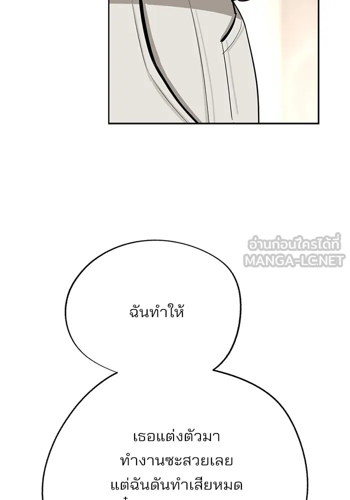 ความรักของอิซอบ ตอนที่ 77 รูปที่ 69