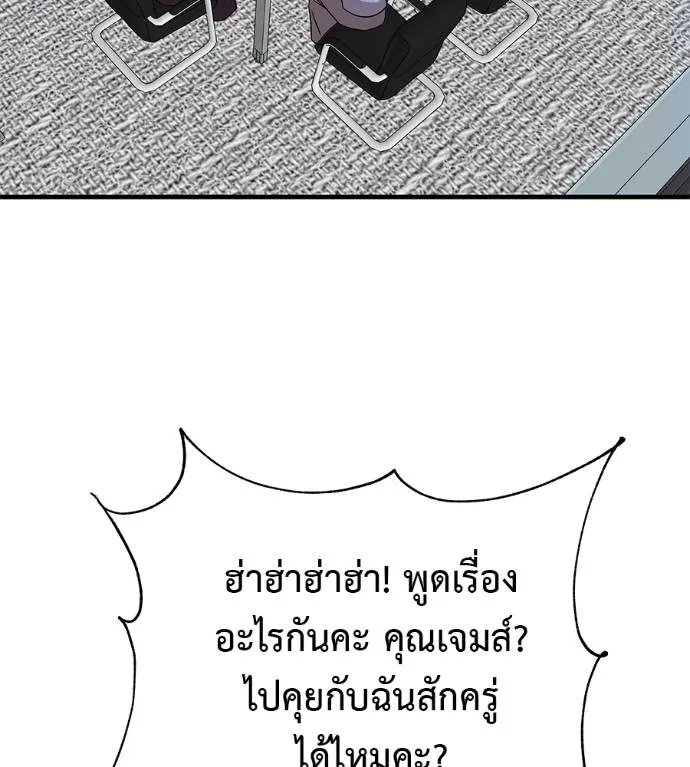 เรียกฉันว่าพระเจ้า ตอนที่ 8 รูปที่ 41