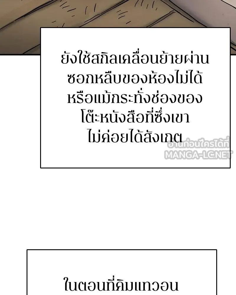 Player ตอนที่ 180 รูปที่ 102