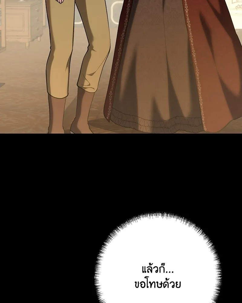 เจ้าหญิงคลั่งแห่งวังหลวง ตอนที่ 144 รูปที่ 10