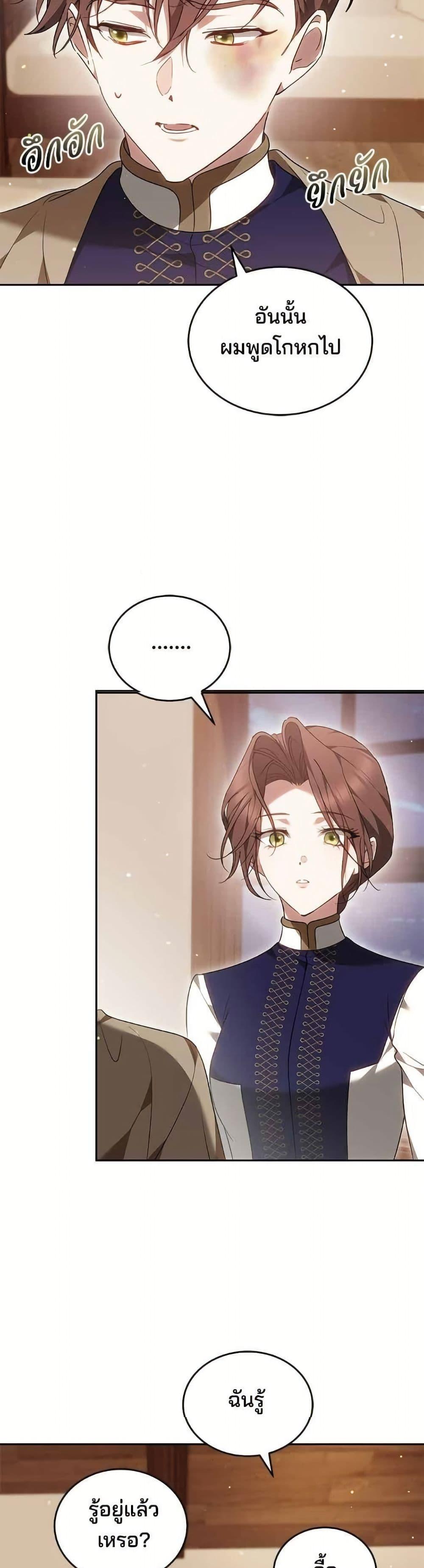 Manga-lc-com อ่านมังงะ อ่านการ์ตูน ออนไลน์ ฟรี The Reason Why the Villainess Picked up a Sword ตอนที่ 1 2 3 4 5 6 7 8 9 10 11 12 13 14 ฟรี ไม่มีโฆษณา Manga-lc - อ่าน มังงะ อ่าน การ์ตูน ออนไลน์ อ่านมังงะ ฟรี