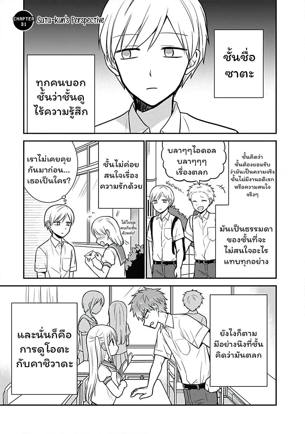 Manga-lc-com อ่านมังงะ อ่านการ์ตูน ออนไลน์ ฟรี Expressionless Kashiwada-san and Emotional Oota-kun ตอนที่ 1 2 3 4 5 6 7 8 9 10 11 12 13 14 ฟรี ไม่มีโฆษณา Manga-lc - อ่าน มังงะ อ่าน การ์ตูน ออนไลน์ อ่านมังงะ ฟรี