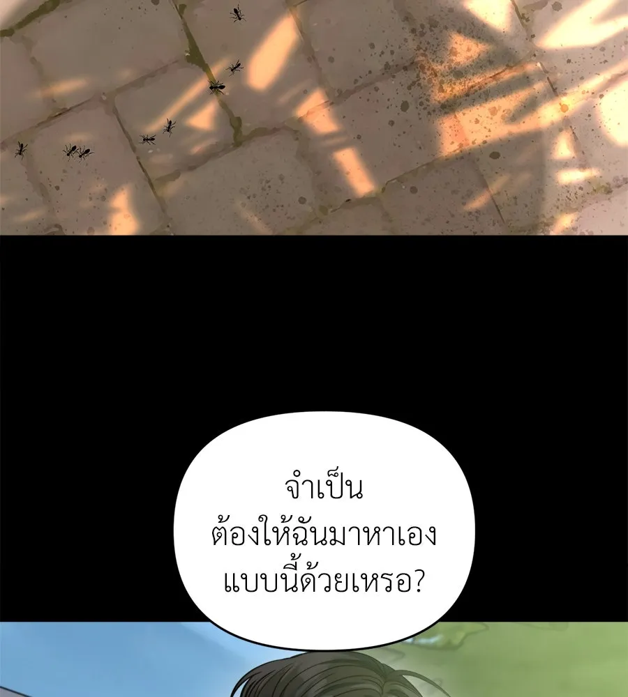 ปรารถนารักอันงดงาม ตอนที่ 22 รูปที่ 5